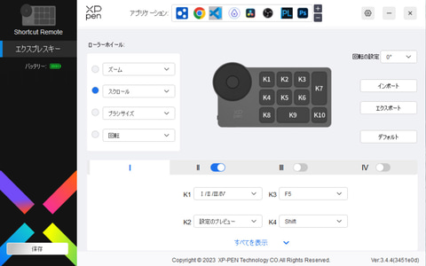やじうまミニレビュー】XPPenのダイヤル+ショートカットキーデバイス