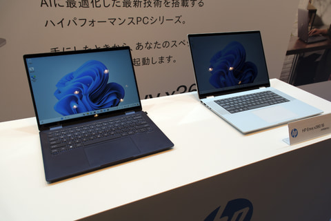 日本HP、Core Ultra/Ryzen 8000搭載でOLEDも選べる14型/16型2in1 - PC