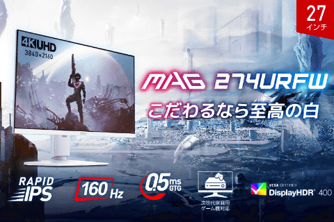 MSI、白色筐体の27型ゲーミングモニター。4K/WQHD/フルHDの3機種 - PC