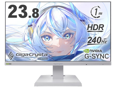 GigaCrysta」10周年記念となる240Hz対応の23.8型ゲーミングモニター