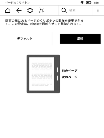 山口真弘の電子書籍タッチアンドトライ】Amazon「Kindle Oasis(第9世代