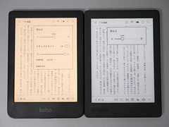 山口真弘の電子書籍タッチアンドトライ】楽天「Kobo Clara HD