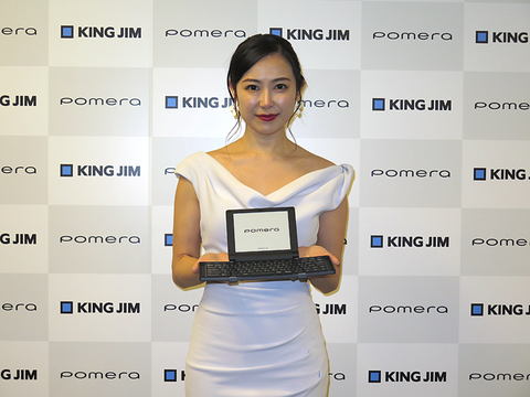詳報】キングジム、電子ペーパー搭載で折りたたみキーボードの「ポメラ