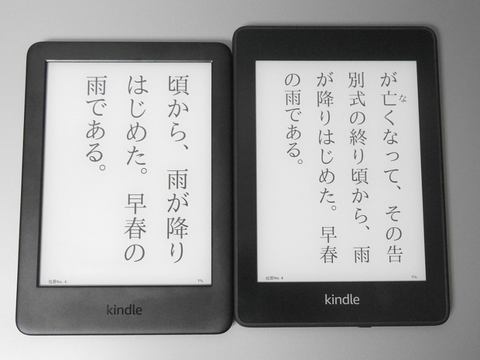 山口真弘の電子書籍タッチアンドトライ】フロントライト搭載で9千円