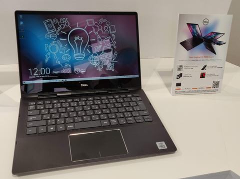 デル、ノートPC「Inspiron」を第10世代Coreに刷新。13.3型は900g台に