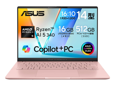 本日みつけたお買い得品】Ryzen AI 5搭載の有機ELノートが1万円オフ