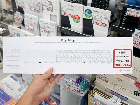 Apple Magic KeyboardとMagic Trackpad 2を一体化できる「MagicBridge