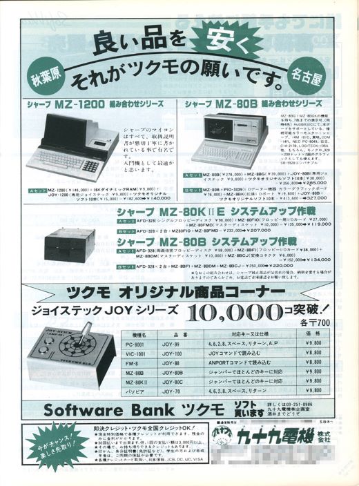 スタイリッシュなデザインのシャープ「MZ-1200」 - AKIBA PC Hotline!