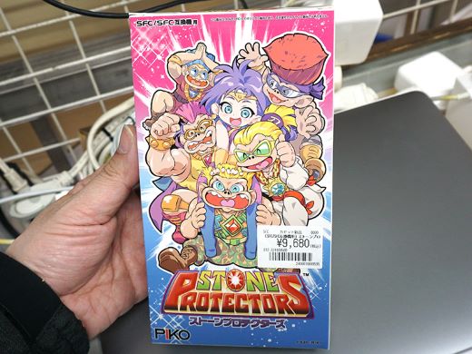 約28年ぶりに復刻した「ストーンプロテクターズ」が発売、MD版とSFC版