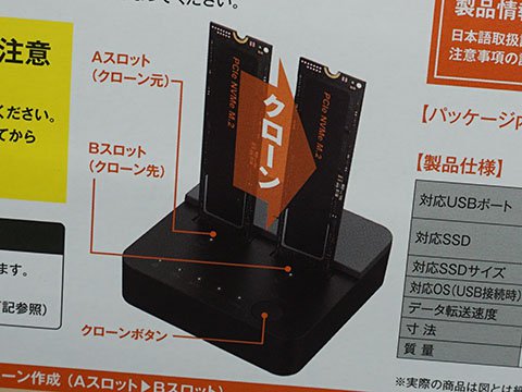 コピー機能搭載のM.2 SSD×2枚用スタンド「KURO-DACHI/CLONE/NVMe」が