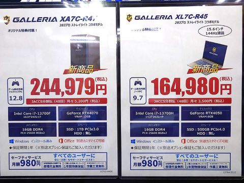 GALLERIA×シャニマス「ストレイライト」コラボのゲーミングPCが登場