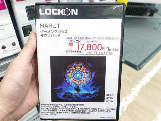 Lock-On HARUT ガラスマウスパッド 世界300個限定版 HARUT – Lock-On Gear