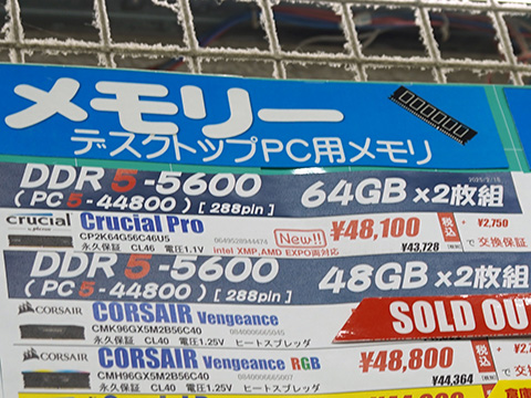 Micronのヒートシンク付きメモリ「Crucial Pro」にDDR5-5600 64GB×2枚