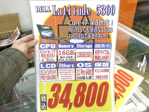 ☆年末＆決算セール☆ 第11世代Corei7 SSD512GB DELL QQ5 ☆年末＆