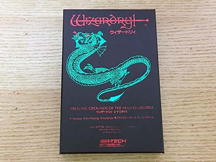 コンピュータRPGの原点とも言える「ウィザードリィ シナリオ#1