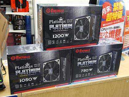 冷却ファン清掃用スイッチ」を備えた電源「Platimax DF」が発売