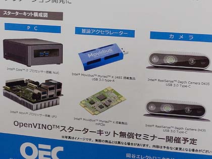 IntelのAIアクセラレータ「Neural Compute Stick 2」が発売、価格は