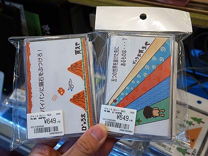 なんと！ぴゅう太向けの新作ゲームが店頭入荷、メディアはカセット