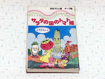 可愛らしいキャラクターと考えられた謎にプレイヤーが魅せられた
