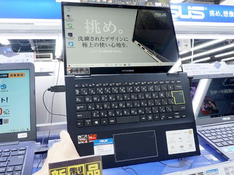 タブレットにもなるRyzen搭載ノート「VivoBook Flip 14 TM420IA」が