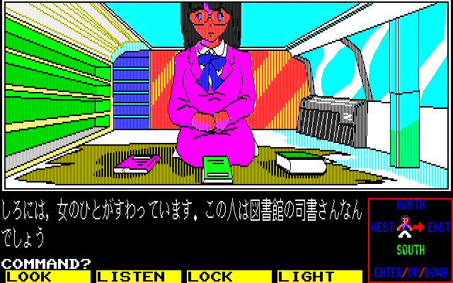 コミカルタッチに仕上げられた秀逸なアドベンチャー『冒険者達 賢者の