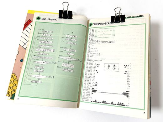 ナツメ社『はるみのプログラミング・レッスン』＆「はるみのゲーム