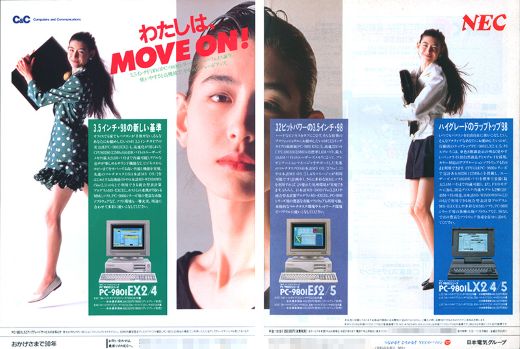 CPUに80386SXを搭載したNECのコンパクトモデル「PC-9801ES」 - AKIBA