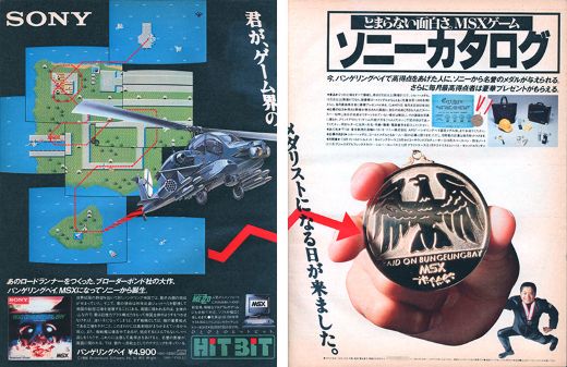 たった1機のヘリで敵帝国に立ち向かうMSX版『バンゲリングベイ