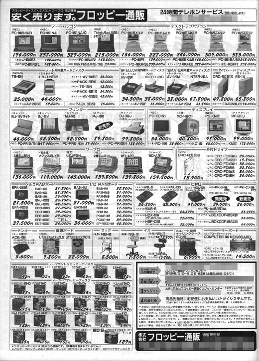 OH！PC別冊 Selection Oh! 88 OH！PC別冊 Selection Oh! 88