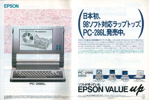 省電力化も実現、NECが放った小型PC-98「PC-9801UV11」 - AKIBA PC