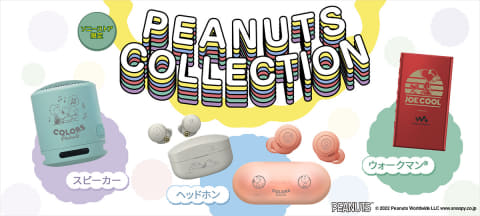 ソニー、スヌーピー刻印の完全ワイヤレス&ワイヤレススピーカー - AV Watch