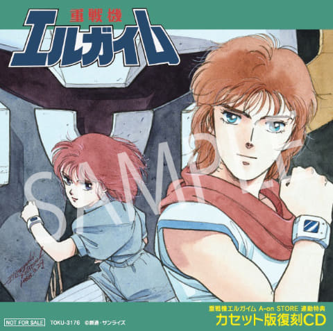重戦機エルガイム」が初BD化。マスターネガスキャンからリマスター