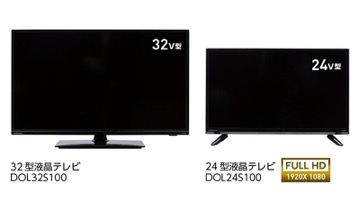 DOSHISHA、和紙素材スピーカーの32/24型液晶テレビ。東芝製ボード採用