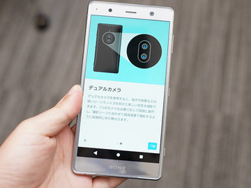 初のデュアルカメラ「Xperia XZ2 Premium」、4K/HDR撮影もできるスマホ