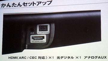 デノン、32,800円の2.1chサウンドバー。HDMI接続&無線サブウーファ