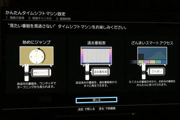 レビュー】タイムシフトの限界32TBに挑め! REGZAで見逃しも怖くない