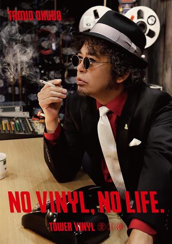 タワレコ新宿に「NO VINYL, NO LIFE.」ポスター。21日に初アナログ専門