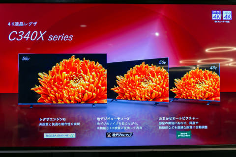 4Kチューナ搭載で約8.5万円のエントリー4Kレグザ「C340X」 - AV Watch