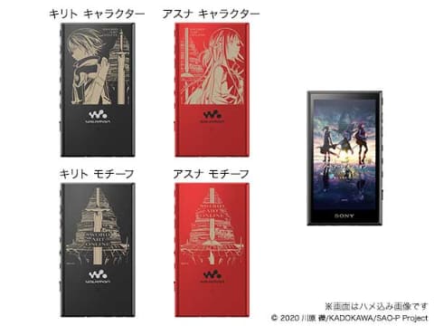 ソニー完全ワイヤレスやウォークマンが「劇場版SAO」とコラボ - AV Watch