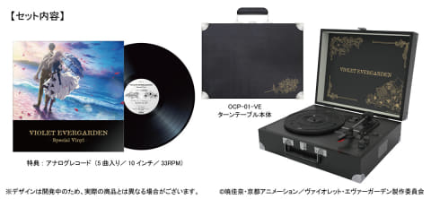 オンキヨー、「劇場版ヴァイオレット・エヴァーガーデン」コラボターン
