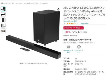 JBL、Dolby Atmos対応2.1chサウンドバーシステム。3.3万円 - AV Watch