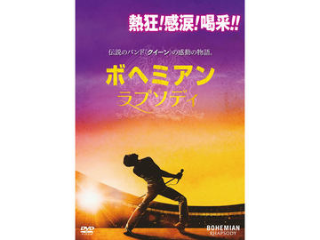 ボヘミアン・ラプソディ」4月17日“クイーンの日”にUHD/BD化 - AV Watch
