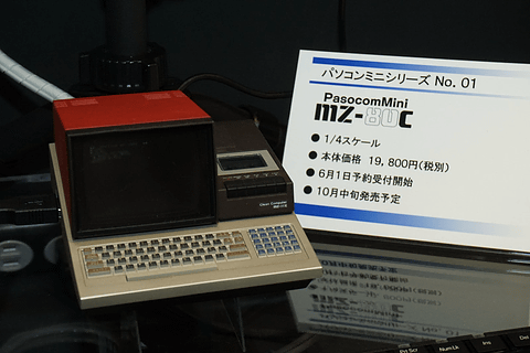 静岡ホビーショー 2017】ハル研究所、1979年発売の8bitパソコン「MZ