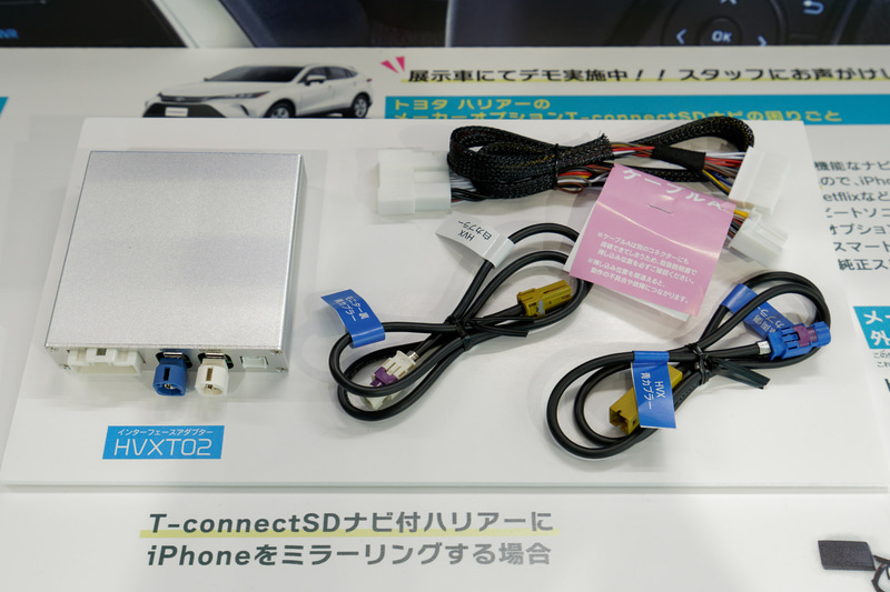 ビートソニック、HDMI機器をデジタル接続可能な「ハリアー用映像入力