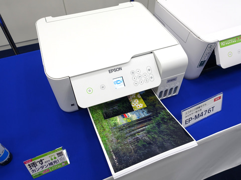エプソン、ランニングコスト最安のエコタンク搭載エントリーモデル「EP