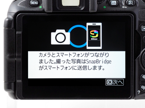 フォトアプリガイド：ニコンのスマホ連携機能「SnapBridge」の使い方