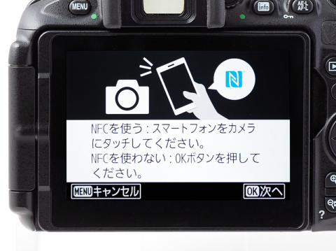フォトアプリガイド：ニコンのスマホ連携機能「SnapBridge」の使い方