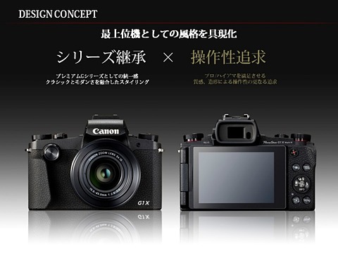 インタビュー：キヤノンPowerShot G1 X Mark III（後編） - デジカメ Watch
