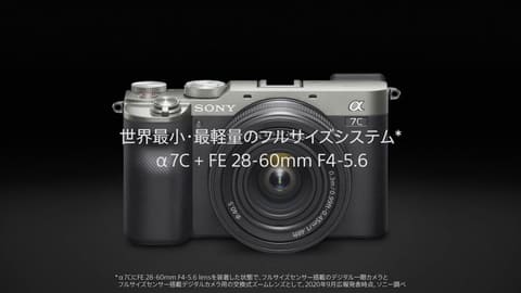 ソニー、重量167gのズームレンズ「FE 28-60mm F4-5.6」 - デジカメ Watch