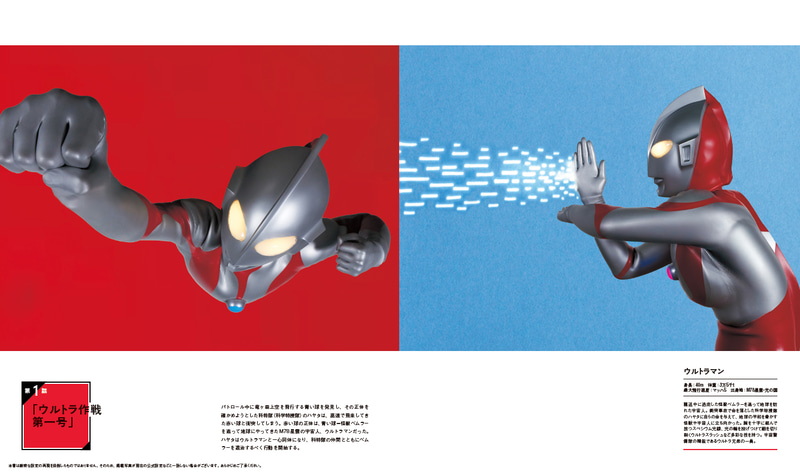 人気怪獣も登場 全カット撮り下ろしの写真集「ウルトラマン VS